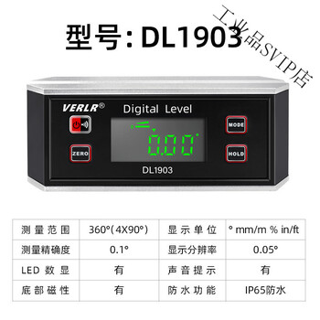 Digital angle meter, electronic inclinometer, high-precision angle ruler, magnetic angle meter, large screen 360 degree waterproof angle dl1903 large screen angle meter