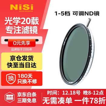 Nisi adjustable nd filter true color vnd1-5 stops 72mm variable nd filter color fidelity variable nd filter slr mirrorless camera video portrait