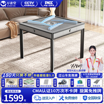 Wanquetang cyclone roller coaster push-free mahjong machine fully automatic silent mahjong table and dining table two-purpose all-in-one machine mahjong 01 rotor coaster - bass machine - starry sky gray mahjong size contact online customer service