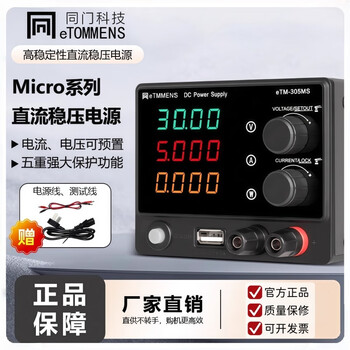 Tongmen etm-305ms adjustable dc stabilized power supply repair 4-digit display super mini voltage stabilized school laboratory newly upgraded and enhanced etm-305ms (30v 5a) 30v5a 150w