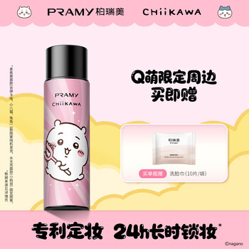 Pramy cooperation model makeup setting spray 100ml soft focus matte long-lasting makeup oil control moisturizing holiday gift