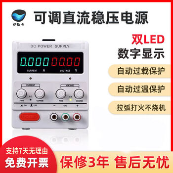 Its high-tech experimental power supply 015v30v adjustable dc power supply 3a5a10a20a30a switching power supply stabilizes voltage and current 0-15v0-5a with output line