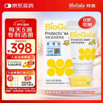 Biogaia probiotic drops easy drop 5ml/bottle lactobacillus reuteri dsm17938 available for 0-3 years old