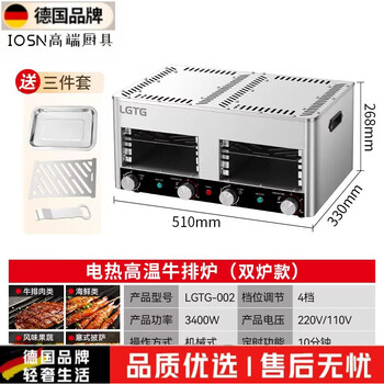 Ouoety german imported quality steak machine, outdoor high-temperature steak oven, commercial electric oven steak grill, fully automatic steak frying machine, small/double oven model 800 high-temperature professional steak oven