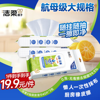 Jierou kitchen wipes 0 bubbles, non-toxic, 40 pumps, 3 packs, water-absorbent, oil-absorbent, hanging removable kitchen paper, thickened, full box