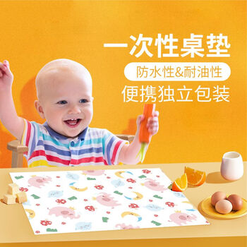 Children's disposable placemats waterproof and oil-proof primary school table mats for portable baby eating tablecloths for home use individually packaged elephant placemats 20 pieces