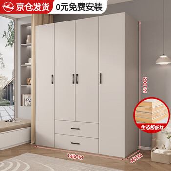 Nashawen package installation solid wood wardrobe bedroom rental room simple modern wardrobe home storage cabinet thickened back panel 140*200*60 main cabinet thickened back panel