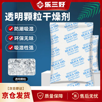 Lesanhao big bag desiccant hygroscopic transparent silica particles beads electronic products industrial metal machinery equipment warehouse clothing luggage moisture-proof agent 200g single pack * 5 bags