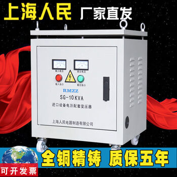 People's power supply three-phase isolation dry-type transformer 380v to 220v to 200v440v servo autotransformer shanghai people's factory price sg-15kva