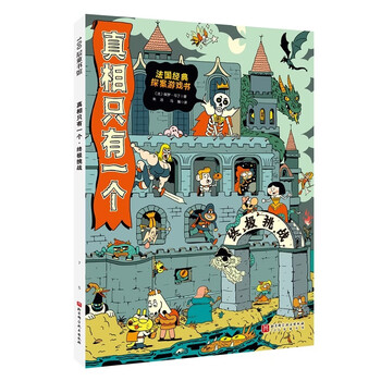 There is only one truth, the ultimate challenge, a gold-stamped and signed edition, a limited edition, a children's mystery script, a detective mystery game book for primary school students