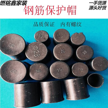 He jiangong steel bar protective cap steel wire head protective cap sleeve protective cover straight thread plastic protective sleeve wire 25 protective cap (2000 pieces)