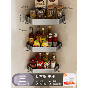 Cabei kitchen rack spice rack punched wall-mounted spice jar wall space aluminum storage shelf a3-three layers-diamond style