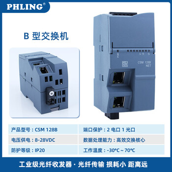 Feiling plc industrial grade fiber optic transceiver 1 optical 2 electrical 100m switch ethernet rail type cnc dedicated fiber optic transceiver type b f7_28b-1aa10-0ab