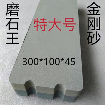 Zishan emery grinding stone wangjia extra large household whetstone chef huge oil stone thickness double sided huge whetstone 30*10*5