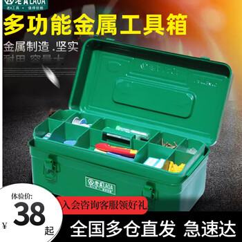 Laoa (laoa) hardware household tool box storage box car thickened iron box without partition 11 inches la113211