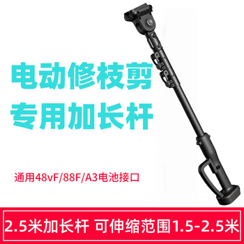 Dongcheng dcyd14/25b/35b/s lithium battery pruning shears moving blade fixed blade rechargeable pruning machine electric scissors dayiren interface pruning shears_extended push rod 2.2 meters