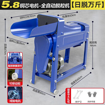 Ji litian corn threshing machine household small multi-functional fully automatic peeling and pulling off corn kernels machine new model (thousands of pounds per day) fully automatic threshing machine 5.8 liters