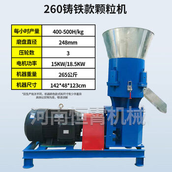 Honggong feed pellet machine small household 220v corn straw pellet machine dry and wet dual-use fully automatic feed pellet machine 260 cast iron model does not include motor