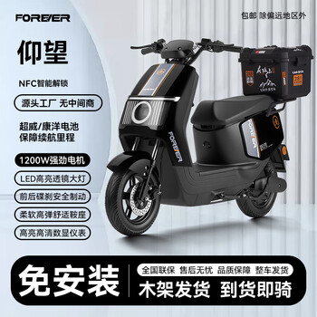 Forever forever electric motorcycle high-power long-range electric vehicle unisex two-wheel battery vehicle 1200w motor 72v takeaway long-distance running king black 1200w-dual disc brakes-delivered with square box 72v26a brand lead-acid battery-delivered with wooden frame