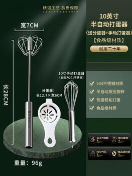 Huaiman semi-automatic egg beater semi-automatic egg beater household stainless steel small mixer cream milk foaming special offer 304 steel 10-inch semi-automatic egg beater (comes with egg white separator + hand