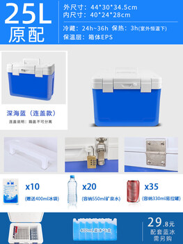 Insulated box commercial stall delivery cold refining transportation camping cool sea fishing box outdoor ice bucket ice cube refrigerator 25l original blue refrigerated 36h heat preservation 3h