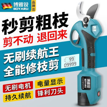 Wanborui german electric pruning shears lithium-ion scissors, fruit tree pruners, thick branch shears, high-power wireless powerful branch shears, original boyarui + professional fruit tree pruning shears 4.0 high configuration, one battery, one charge + luxury gift