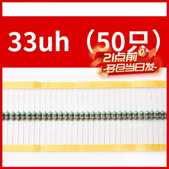 Zejie 0510 color ring inductor 2.2 4.7 10 15 22 33 100 470 680uh 10mh 1w 0510 33uh (50 pieces)