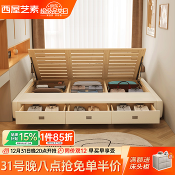 Westinghouse yisu side opening air pressure bedside bed drawer storage bed small apartment tatami high box storage row frame bed can be customized side opening air pressure three drawer bed can be customized 30/35/40cm height 1.5*2m side opening air pressure three drawer/encrypted bed board