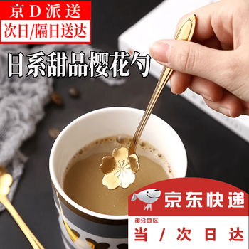 Zhanduo japanese floral cute dessert spoon stainless steel short handle love ice cream spoon coffee stirring spoon small flower golden cherry blossom spoon