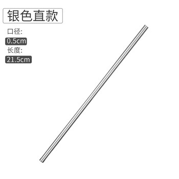 Yusenyi straw colorful environmentally friendly metal straight straw cocktail juice cold drink curved straw milk tea straw stainless steel silver straight tube