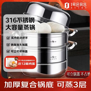 Sansi steel (ssgp) steamer stainless steel soup pot cooking uncoated three-layer steamer steamer induction cooker gas stove universal 32cm