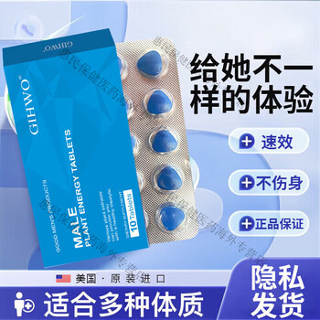 Gihwo imported men's energy tablets from the united states for erection, aphrodisiacs, enlargement, thickening, long-lasting, long-lasting hardness without ejaculation, one pill, erection-boosting time-delay blue diamond for macho men, 1 box (take 1 shot, 2 shots)