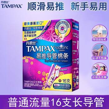 Tampax (tampax) 96 tampons in stock, long and short duct type, large and small flow, normal mix, 16 tampons, normal flow (long duct), unscented