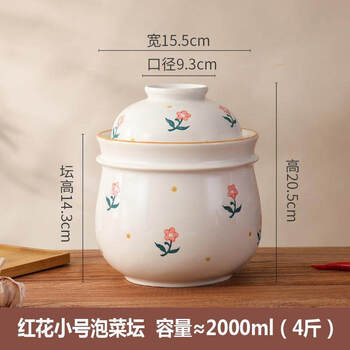 Ouoety chinese pickle jar sealed with lid pickle jar pickle jar household ceramic thickened old-fashioned pickle jar large capacity red flower small pickle jar_capacity 2000ml (4 catties)
