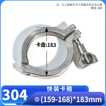 Xu ding 304 stainless steel quick-install clamp pipe clamp fixed buckle joint strong hoop fastening chuck pipe hoop 159 chuck 183
