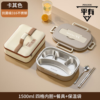 Shijanu german 316 stainless steel insulated lunch box special for students, high schools, separated office plates, office workers lunch box 316 steel milk coffee color 1.5l four compartments + tableware