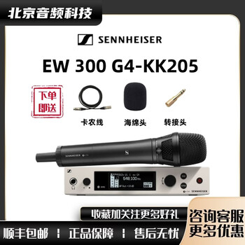 Sennheiser ew500 g4 ewd kk205 wireless microphone microphone for singer live broadcast karaoke stage ew300g4 kk205 condenser microphone