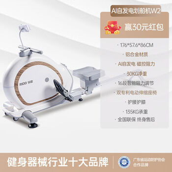W2 rowing machine is a household indoor fitness equipment that can be stored with magnetically controlled resistance and self-generated. w2-rowing machine丨ai self-generated power丨knee pads and waist pads丨electric storage door-to-door installation
