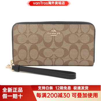 Coach ziparound 19 zippered long leather wallet clutch women's black with khaki basic package (bag + dust bag)