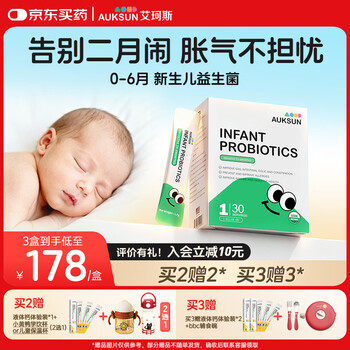 Auksun staged probiotics for infants and young children, newborns with flatulence in february, children with constipation and diarrhea, gastrointestinal conditioning, 0-6 months, 1st stage powdered probiotics | flatulence, 30 strips*1 box