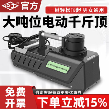 Hugong high-power electric hydraulic jack car 12v vehicle off-road suv pickup truck rv truck 15 tons minimum 20-52cm suitable for 12v off-road/rv/pickup truck/truck