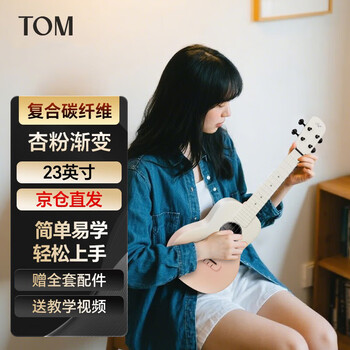Tom ukulele nalu series carbon fiber beginner children's small guitar 23 inches n1xp