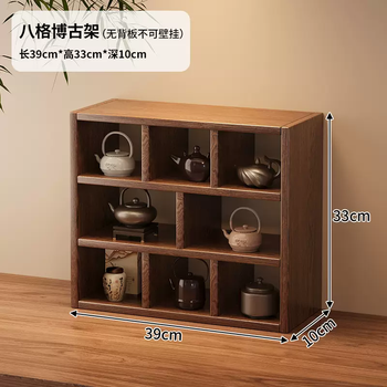Yusenyi grid rack cup solid wood storage grid wall-mounted display rack tea table compartment tea set small bogu rack (heavy burnt color all solid wood) no backboard eight grids