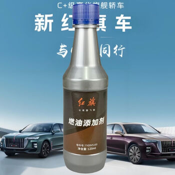 A hongqi carbon deposit cleaning agent hq3h5h7hs5hs7h9hs3h6 original gasoline additive fuel treasure 4s genuine 1 bottle
