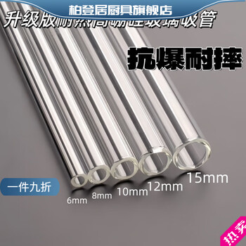 Bodenju 5 transparent heat-resistant glass straws large diameter pearl milk tea non-disposable pregnant 20cm straight tube 5 pieces reinforced material outer diameter 10mm