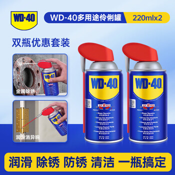 Wd-40 multi-purpose lubricant metal rust removal protective spray wd40 wd-40 multi-purpose product smart spray can 220ml (special price two 2
