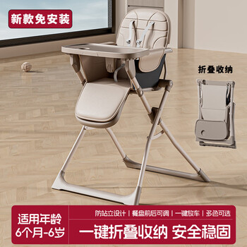 Manle bunny dining chair for babies 0-6 years old, one-click folding, children's dining table and chairs, growth chairs, children's dining chairs without installation, baby dining chair brown, installation-free + one-button folding, dining chairs for male and female babies learning to sit on dining tables and chairs, one-month-old gift