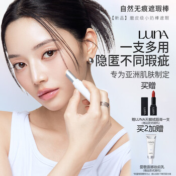 Aekyung luna luna concealer stick eraser covers spots, acne marks, dark circles, no sticking, no removal, foundation cream to brighten skin color 6g