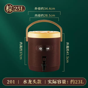 Yusen yiweinas milk tea bucket large capacity commercial insulated bucket stainless steel juice soy milk beverage bucket boiling water bucket herbal tea bucket 25ml