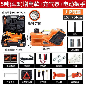 Xmsj electric jack multi-functional lithium battery car hydraulic 12 wrench suv air pump off-road vehicle mounted 5-ton heightening model four-in-one air pressure gauge + electric wrench